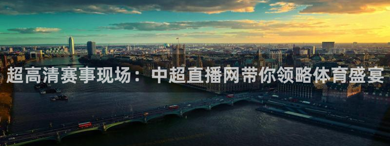 nba在线直播免费观看直播小九直播：超高清赛事现场：中超直播网带你领略体育盛宴
