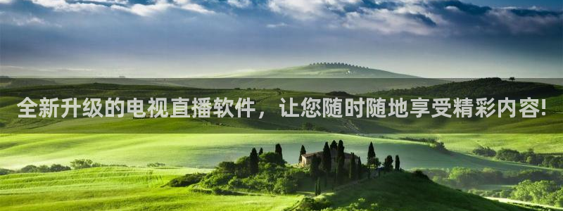 小九nba免费观看：全新升级的电视直播软件，让您随时随地享受精彩内容!