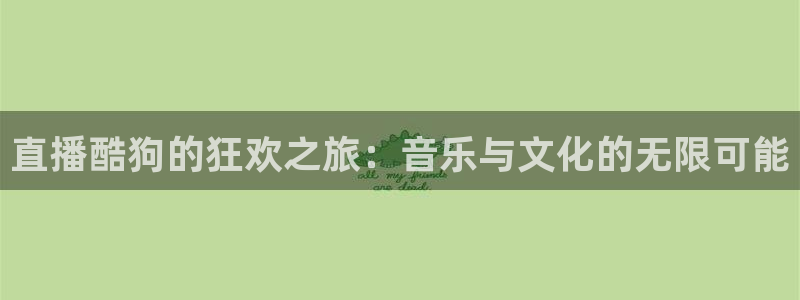 小九直播乐悠足球免费观看